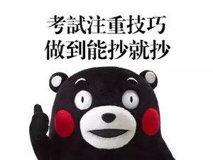 高考来了表情包大全下载