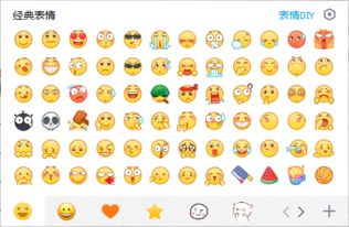 微信表情里哪个是生气的图片