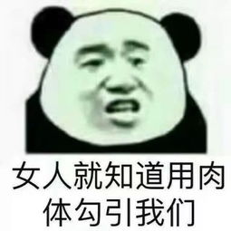 超火表情包不要慌系列,不要慌,这只是小场面,稳住我们能赢