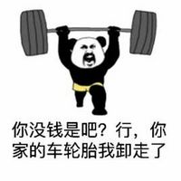 不斗图的表情微信头像图片大全