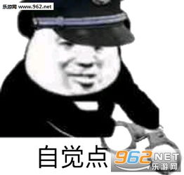 高铁霸座男女表情包靓仔出街表情包下载乐游网游戏下载