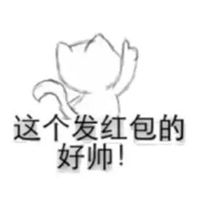 谢谢红包表情包