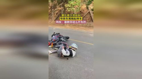 摩托骑手捏前刹,导致车尾翘起摔车,网友谁教你这么开车的