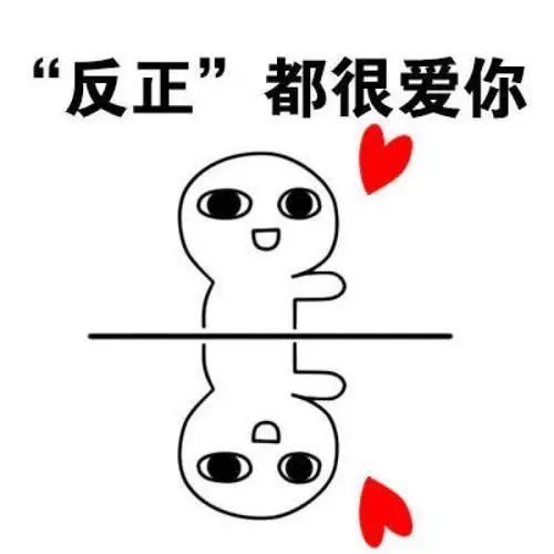 爱你表情包原图表情包