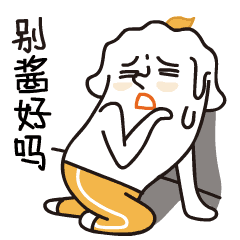 微信表情蜡烛君日常篇含心机小剧场与花絮时间