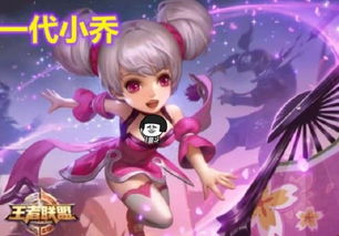 王者荣耀小乔形象进化史,一代小萝莉一枚,第五代变保守