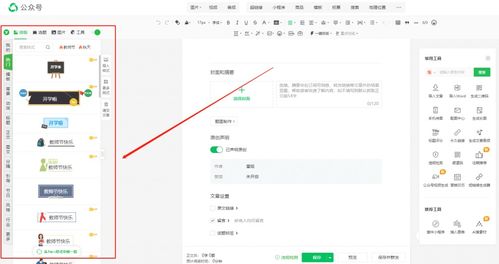 微信公众号排版工具有哪些