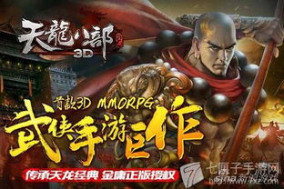 天龙八部3d入师门拿福利师门系统讲解