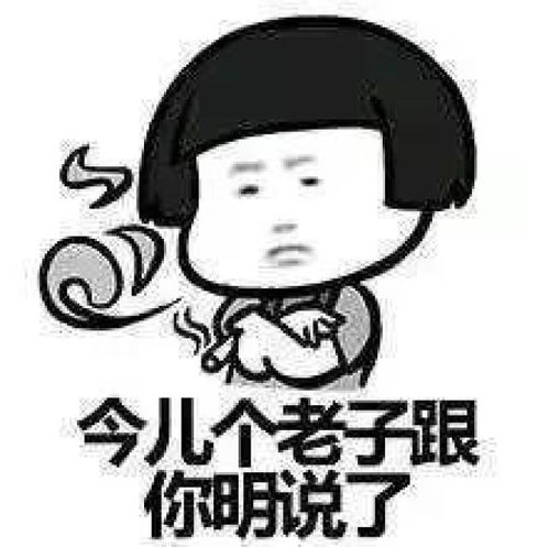 撩汉套路没错,男朋友就是我用表情包撩来的