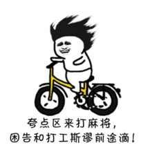 血流麻将换的艺术,留牌技巧