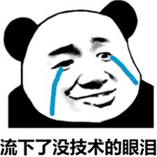 你还在等什么表情包图懂了