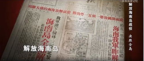 宜将剩勇追穷寇100秒看解放军跨海登陆作战,摧枯拉朽攻灭全岛