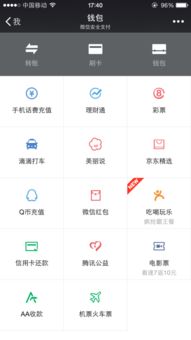怎么把微信电子钱包的钱转到卡里