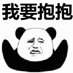 叫人起床的表情包gif赖床