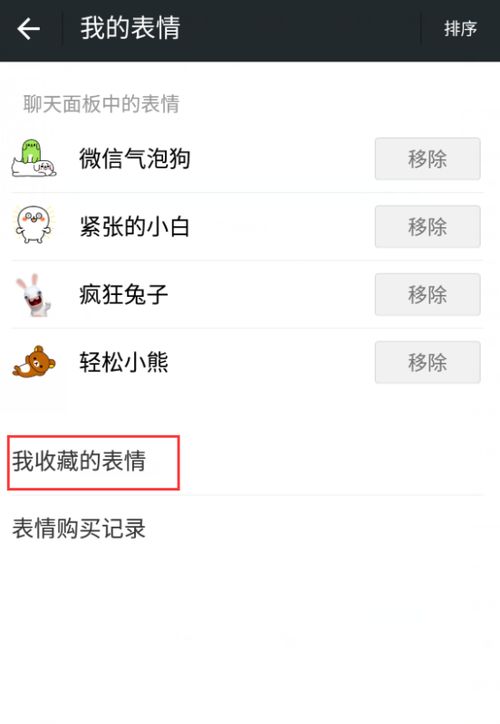 微信可以导入ac娘表情包么