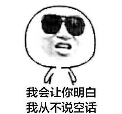 不要不要的表情包搞笑韶关