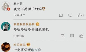邓伦冻出表情包,和旁边周一围形成对比,网友我伦不要面子的啊
