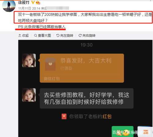 徐筱竹用岳云鹏买课程的钱吃饭,遭师兄揭露恼羞成怒,还拉黑了他