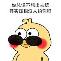 人生已经如此艰难表情包微信头像图片大全