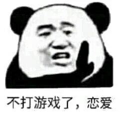 不要叫我舔狗这样真的很不礼貌表情包不打游戏了恋爱表情包图片下载乐游网游戏下载