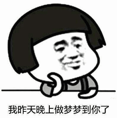 聊天开头表情包 套路聊天表情