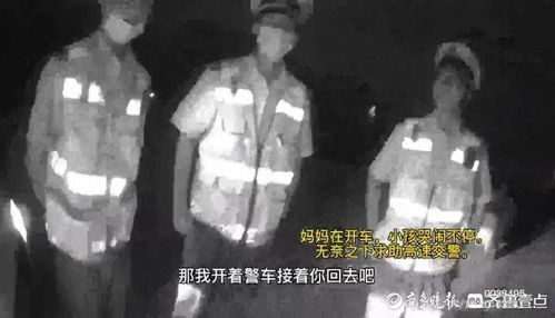 年轻妈妈驾车婴儿哭闹不止,德州高速交警化身代驾救助