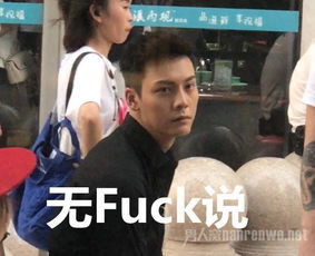 陈伟霆没吃到冰淇淋上热搜陈伟霆的表情亮了