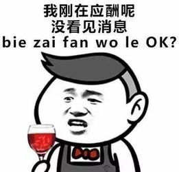 春节客套话表情包