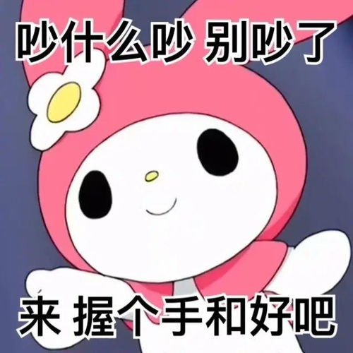表情包三丽鸥稀有系列