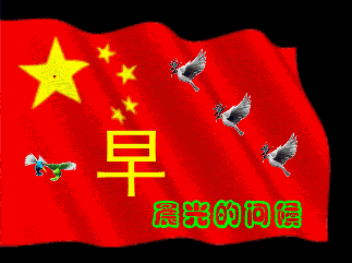 早上好这首歌10人听9人醉,百听不厌,快打开看看