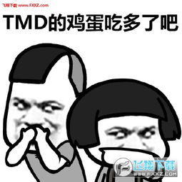 放屁表情包gif