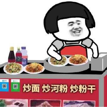 摆摊系列斗图表情包合集摆摊卖自己