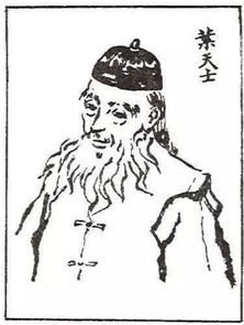 医痴叶天士中医影片推荐