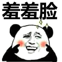 羞羞表情包ig