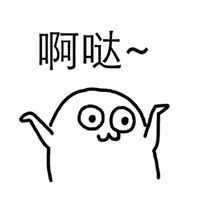 抖腿表情包小人微信头像图片大全