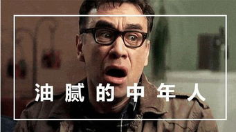 中年危机来了,30岁的你过得怎么样大城市和家乡,你会选择哪一个呢