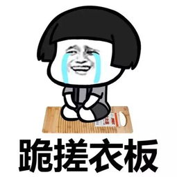 表情包我们一起学xx一起