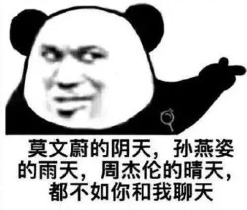 悦府土味情话不服来battle