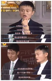 四大天王心里话悔创阿里杰克马,一无所有王健林
