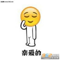 emoji撩妹表情包下载乐游网游戏下载
