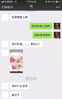 火了刷爆朋友圈的相亲聊天记录,实在是太刺激了哈哈哈哈哈哈哈