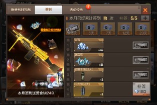 cf手游钻石获取攻略免费钻石获取途径汇总