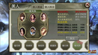 天龙八部3d美人系统详细解析