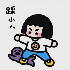 猥琐小人表情包跳舞
