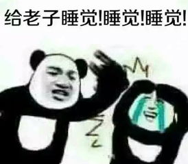 打游戏加表情包