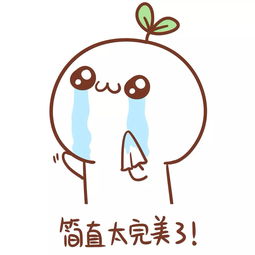 可爱颜文字小表情包长草