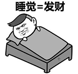 起床了图片表情图片赖床