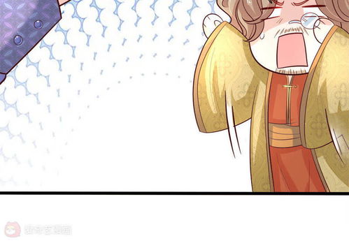 皇帝陛下的天价宝贝第8话都让开小公主要开挂了爱奇艺漫画