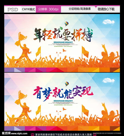 大学生学校表彰大会广告背景设计设计图