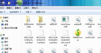 就是安装win7以后.基本所有软件都要重新安装了可是像qq表情啊qq音乐播放列表的个什么的都没了该怎么办呢